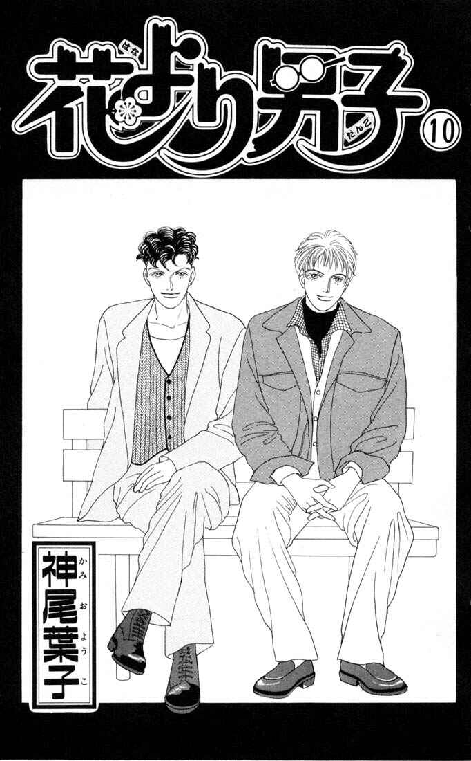 Page 2 Chapter 59 Boys Over Flowers