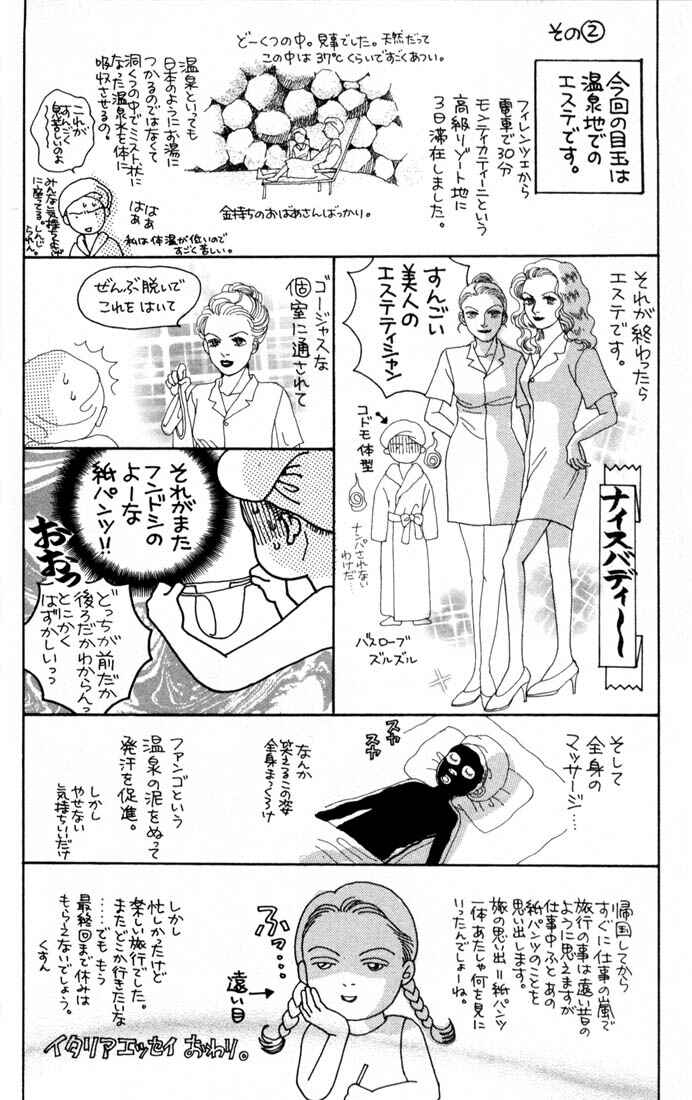 Page 29 Chapter 90 Boys Over Flowers