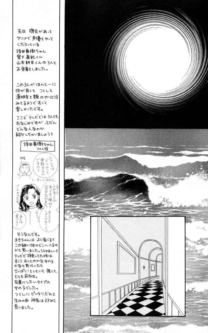 Page 17 Chapter 100 Boys Over Flowers