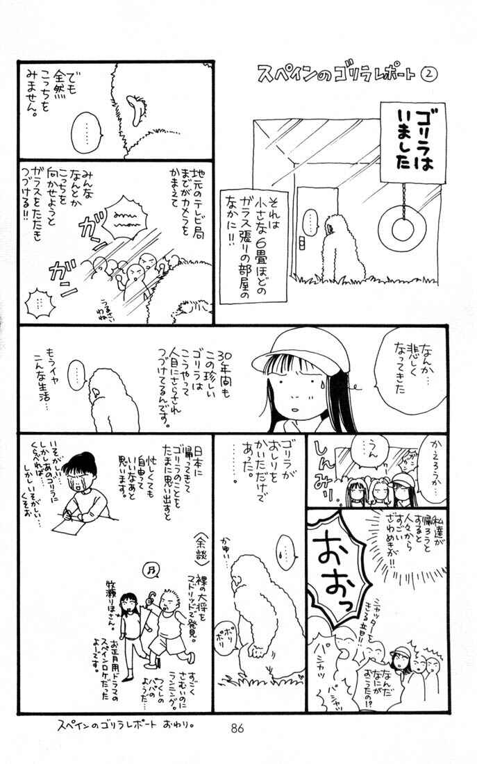 Page 30 Chapter 100 Boys Over Flowers