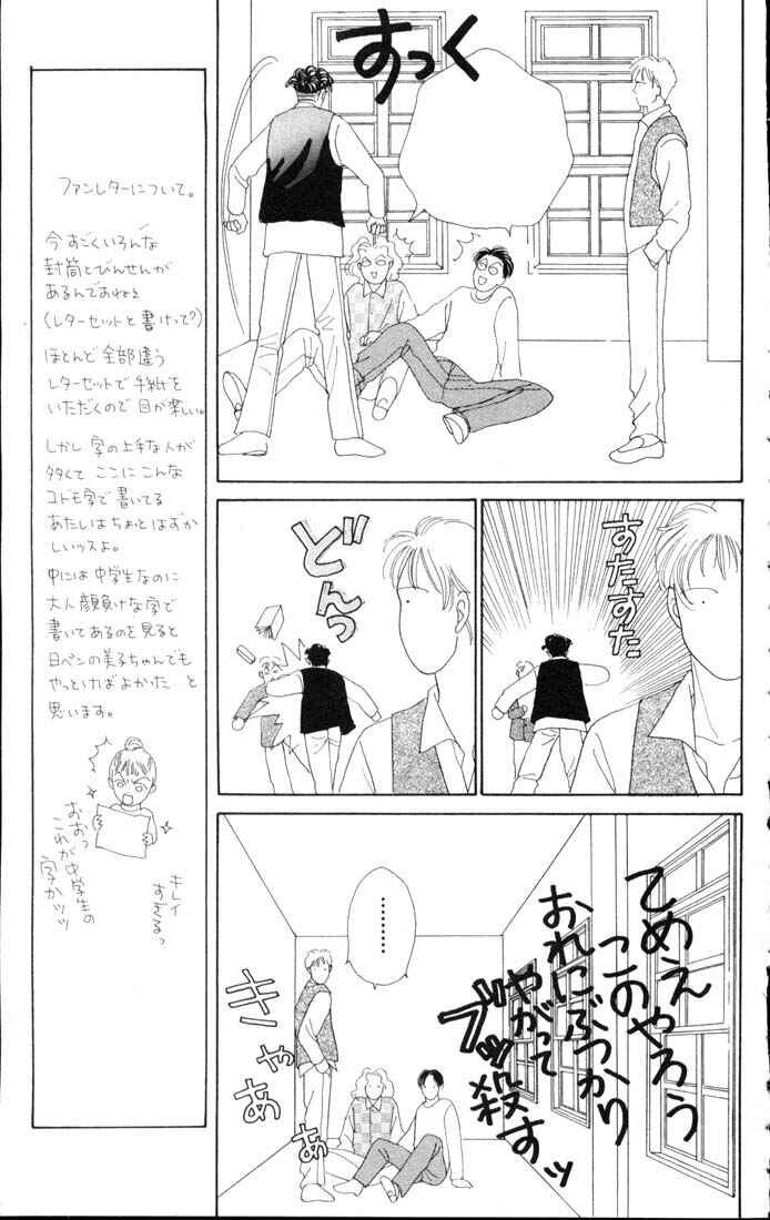 Page 21 Chapter 53 Boys Over Flowers