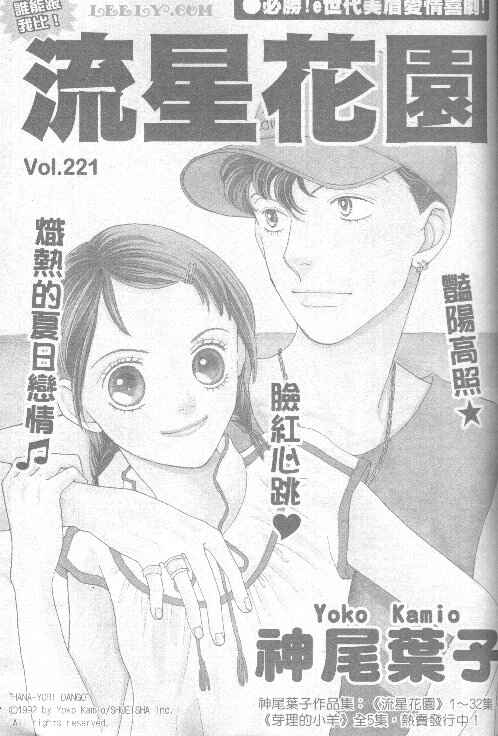 Page 1 Chapter 221 Boys Over Flowers
