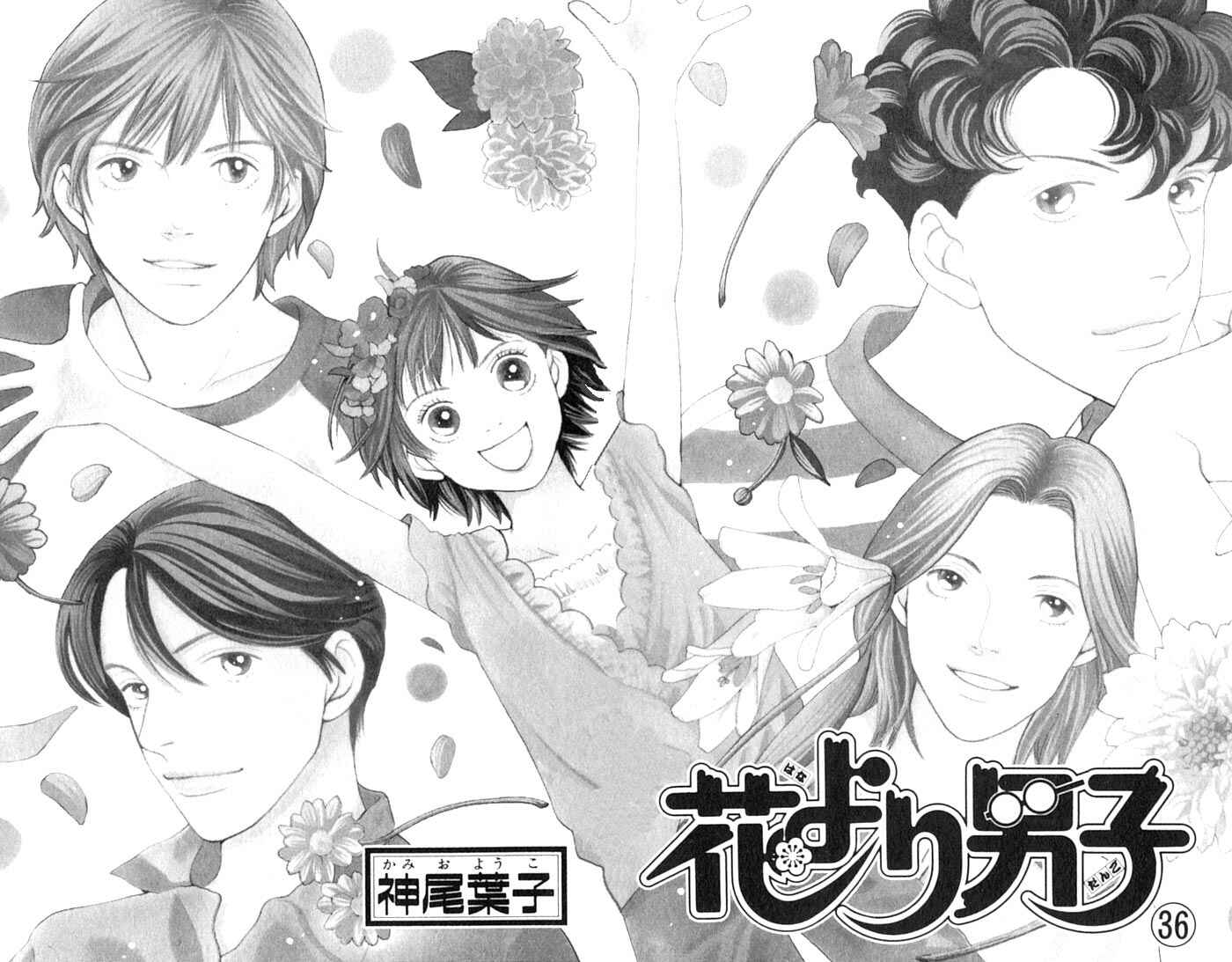 Page 5 Chapter 236 Boys Over Flowers