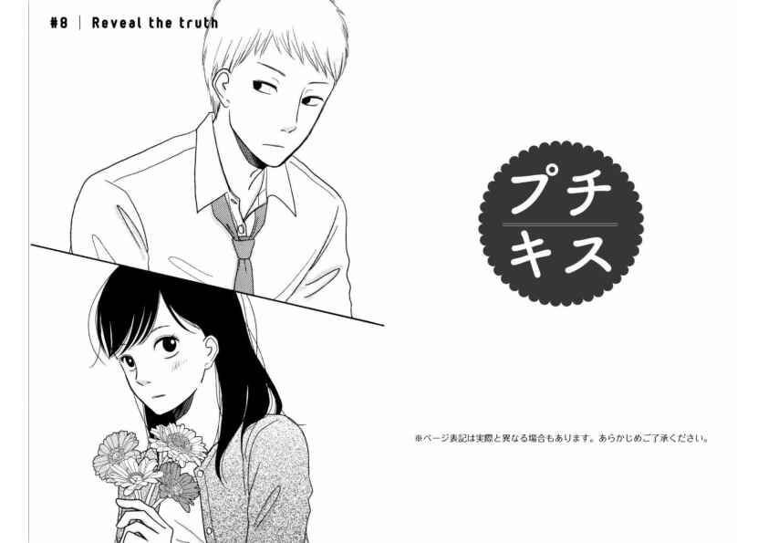Page 2 Chapter 8 Love Rerun