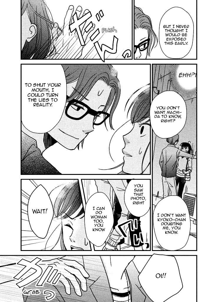 Page 25 Chapter 6 Love Rerun