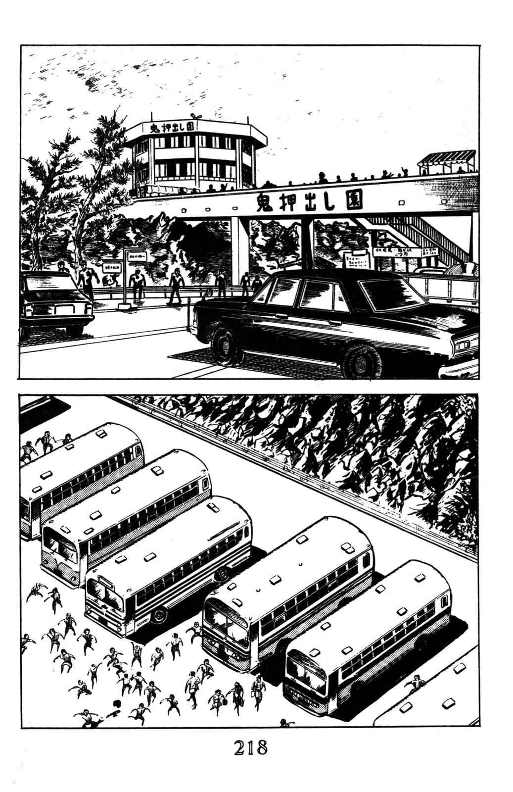 Page 14 Chapter 4 Devil King