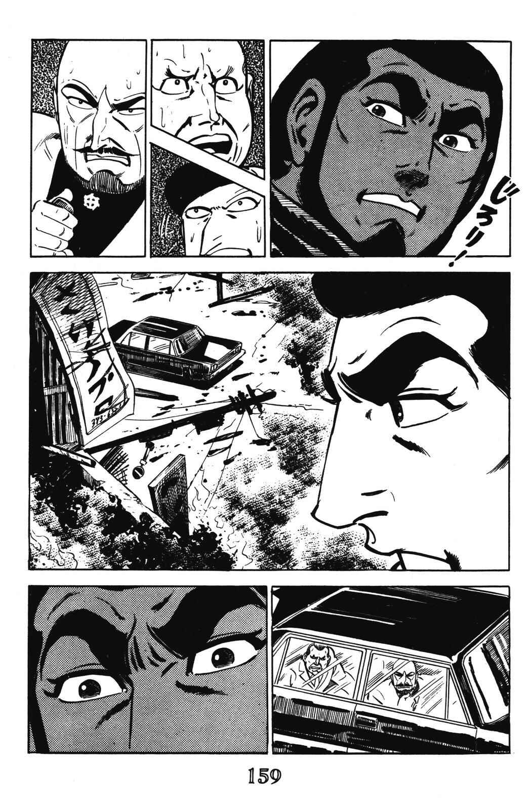 Page 23 Chapter 15 Devil King