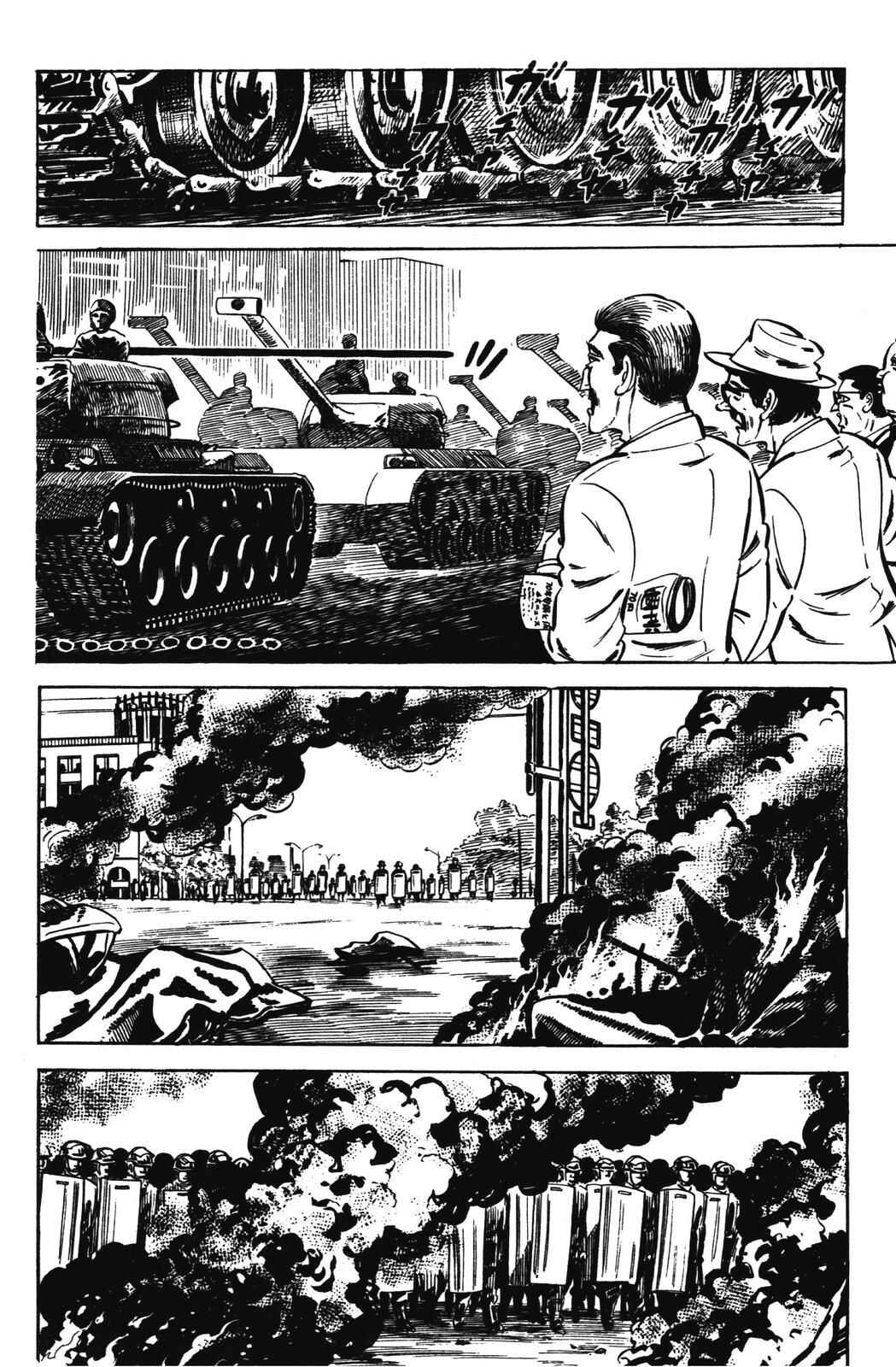 Page 21 Chapter 14 Devil King