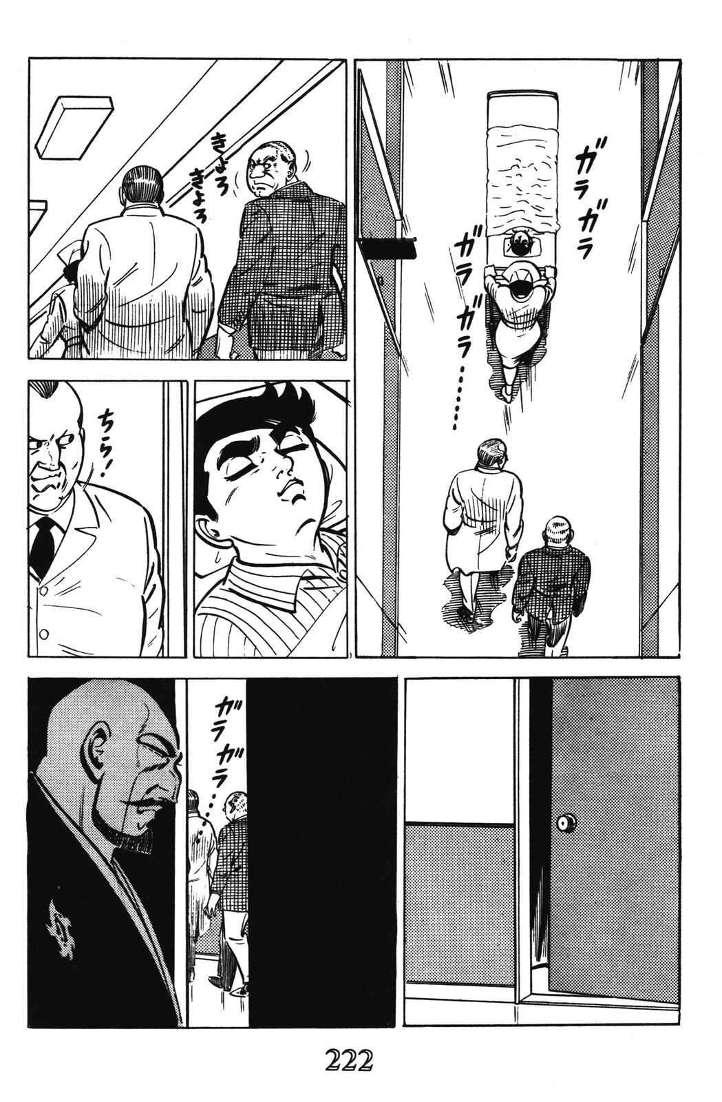 Page 44 Chapter 12 Devil King