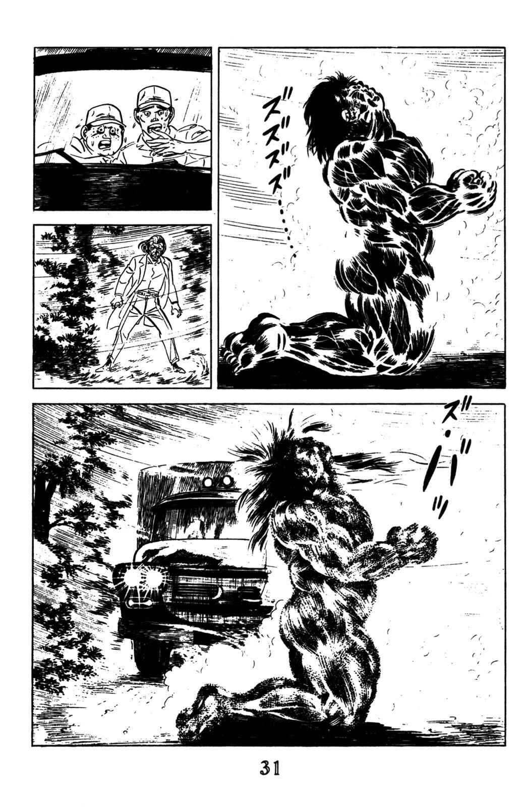 Page 24 Chapter 1 Devil King
