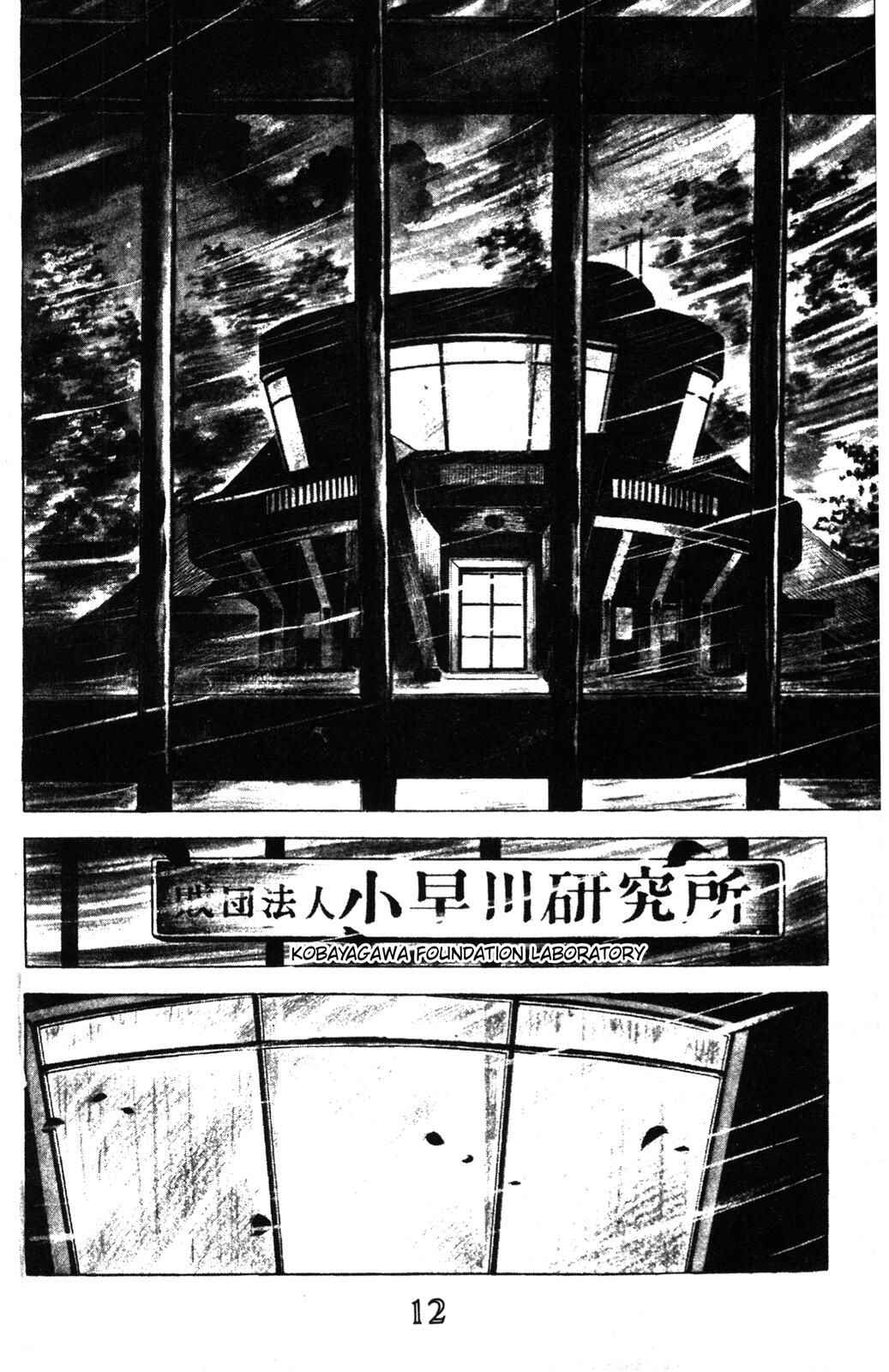 Page 6 Chapter 1 Devil King