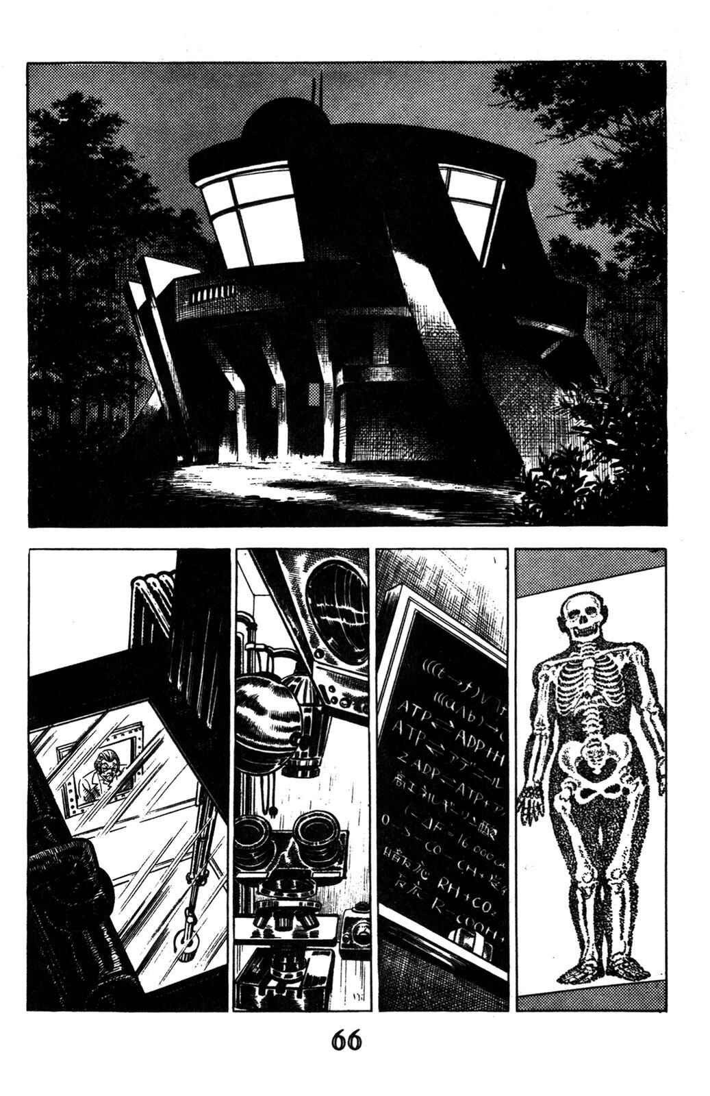 Page 5 Chapter 2 Devil King
