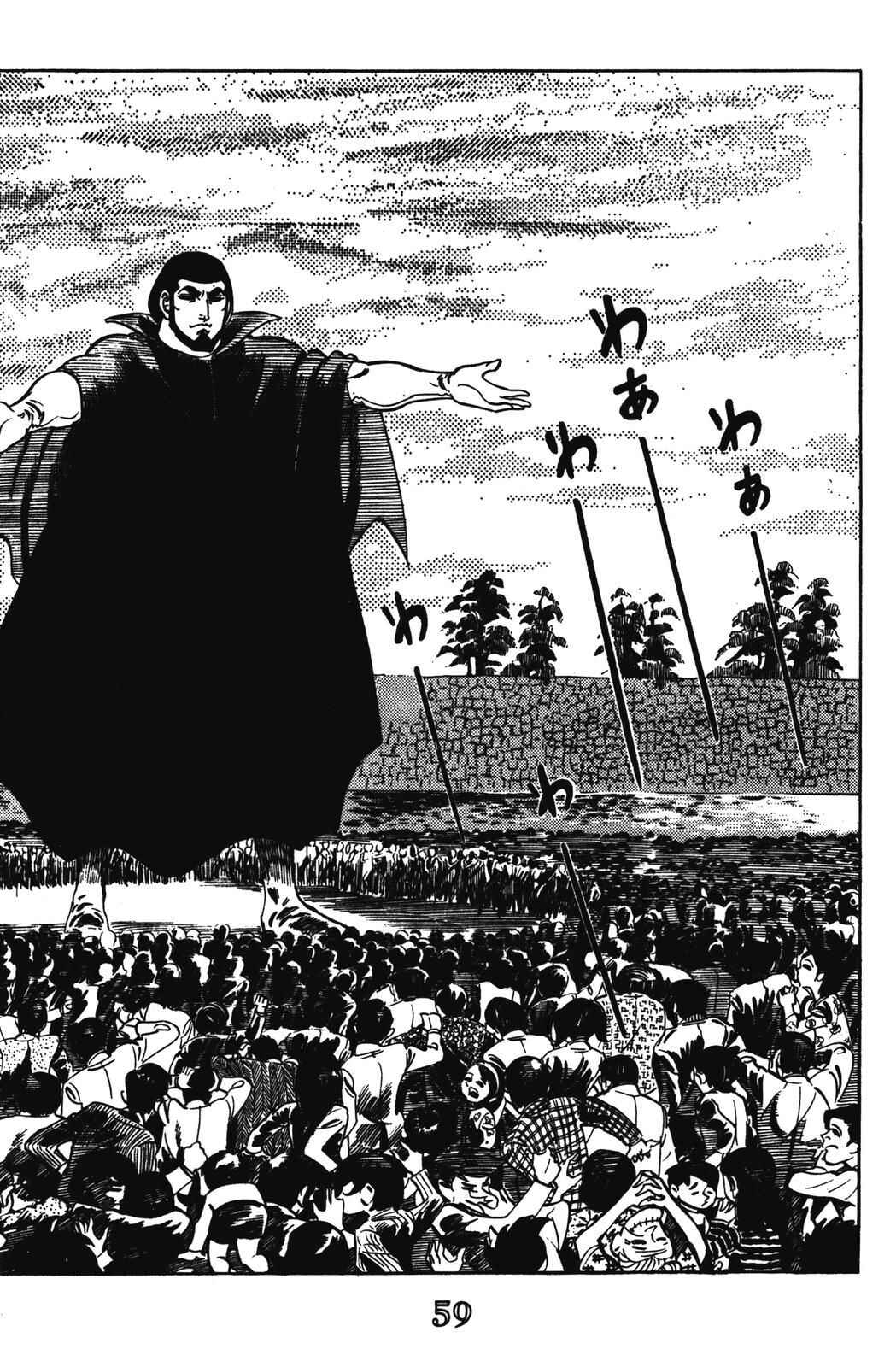 Page 52 Chapter 13 Devil King