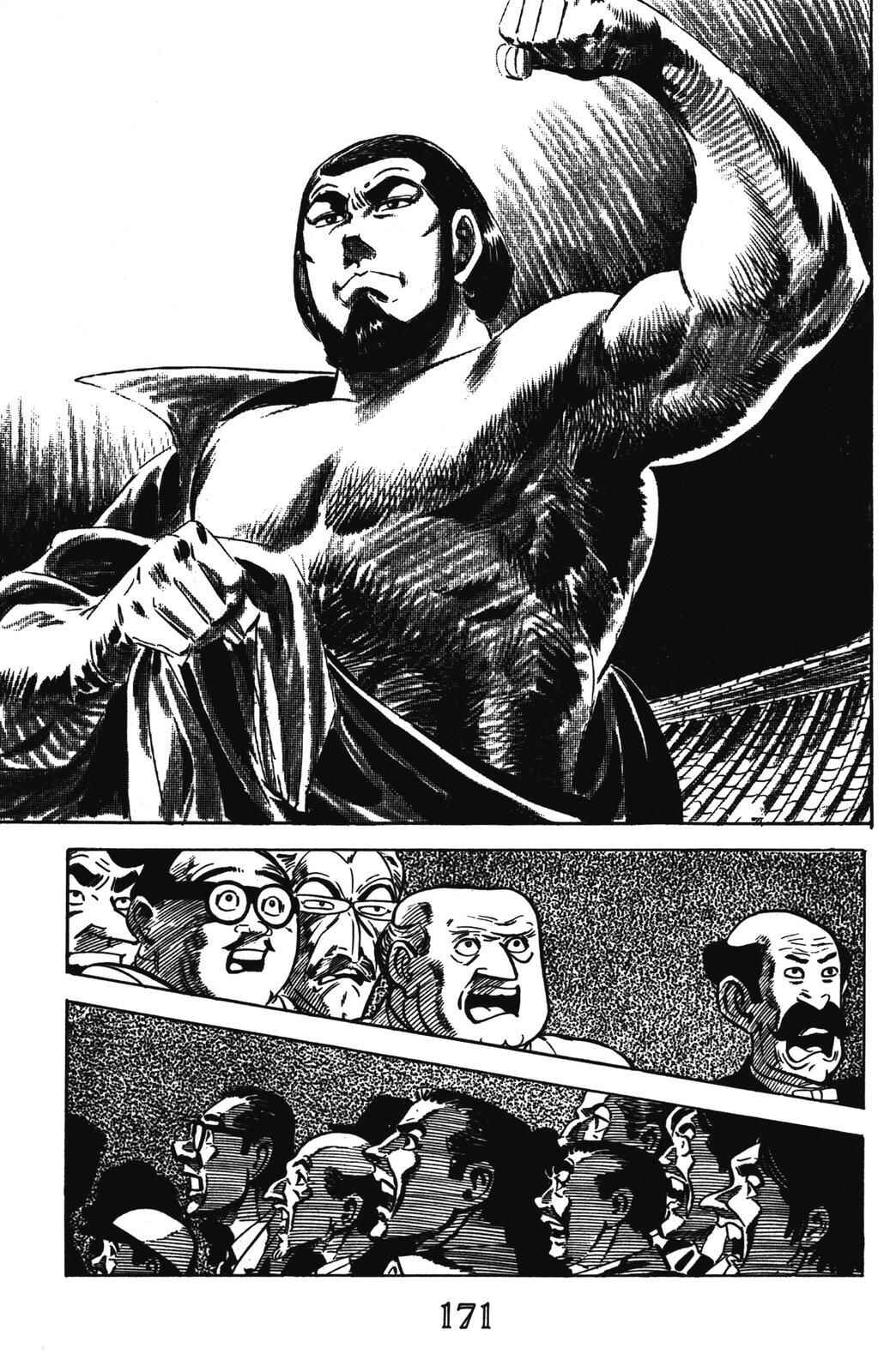 Page 58 Chapter 7 Devil King