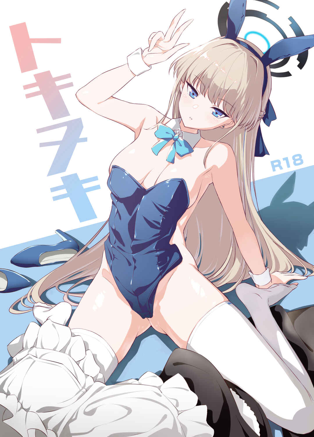 Page 1 Chapter Unknown_e8c5 Blue Archive - Toki Nuki (Doujinshi)