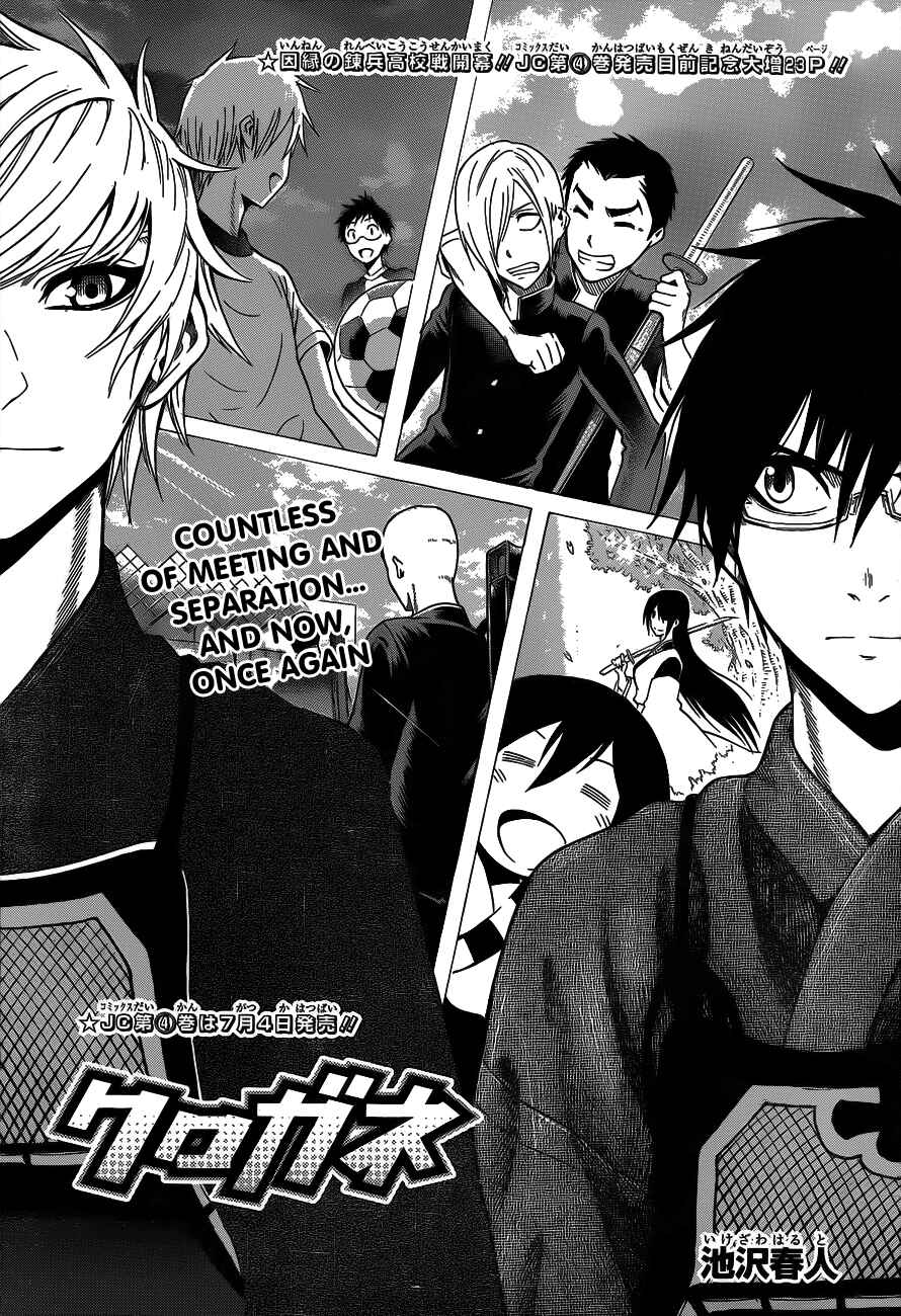 Page 2 Chapter 40 Kurogane