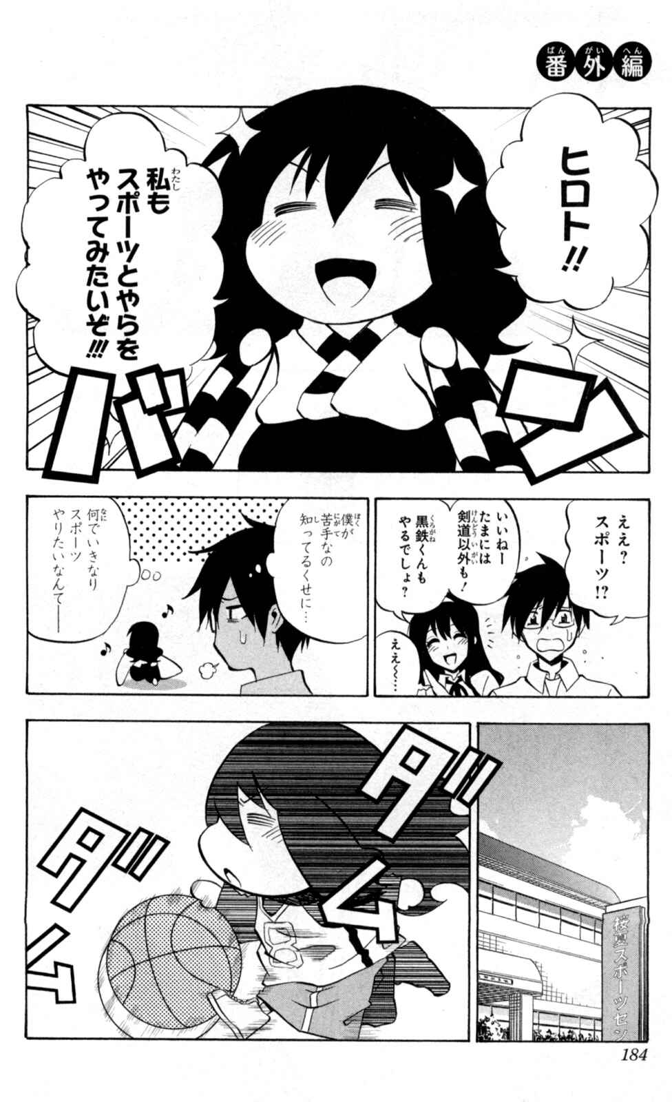 Page 20 Chapter 61 Kurogane