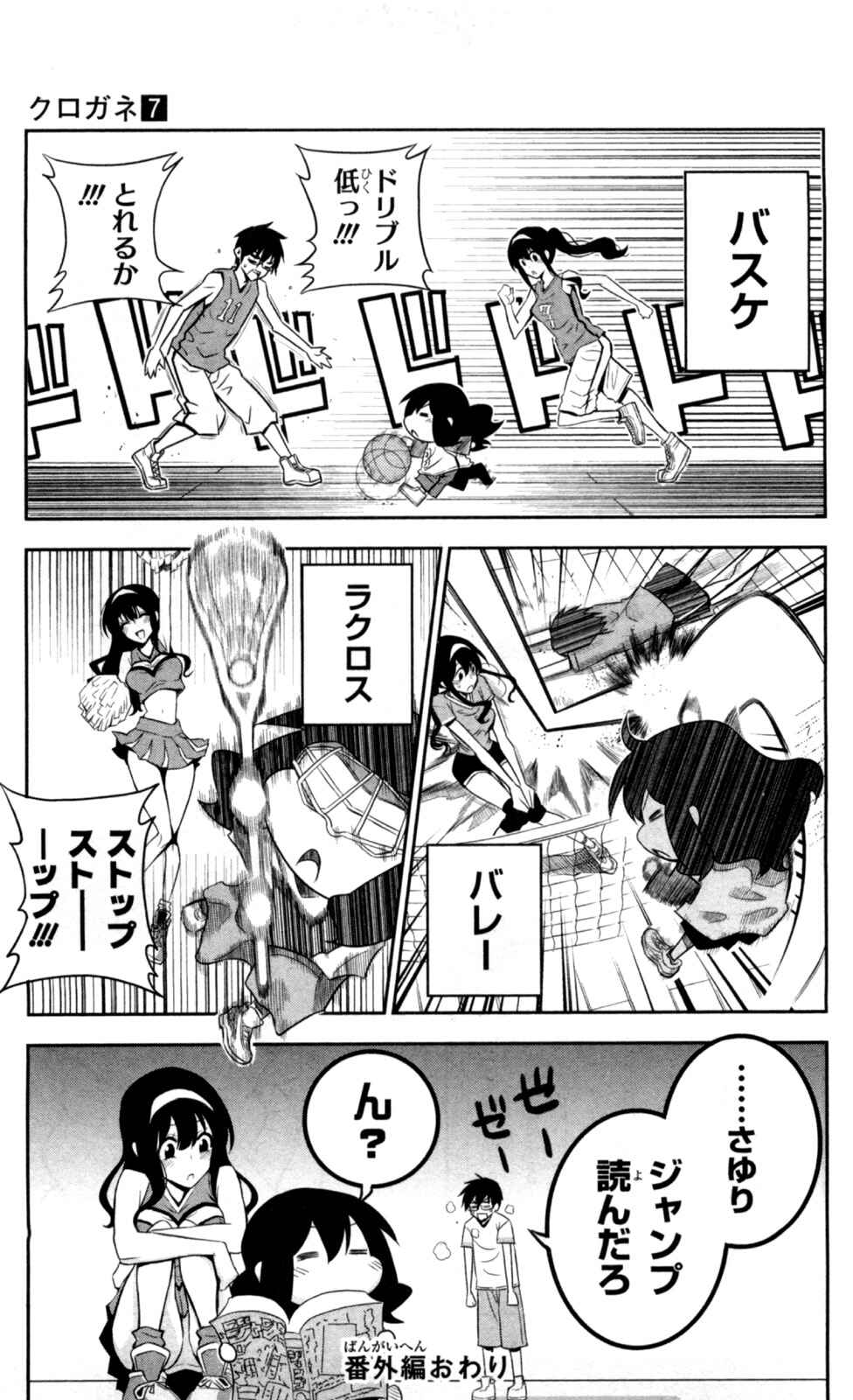 Page 21 Chapter 61 Kurogane