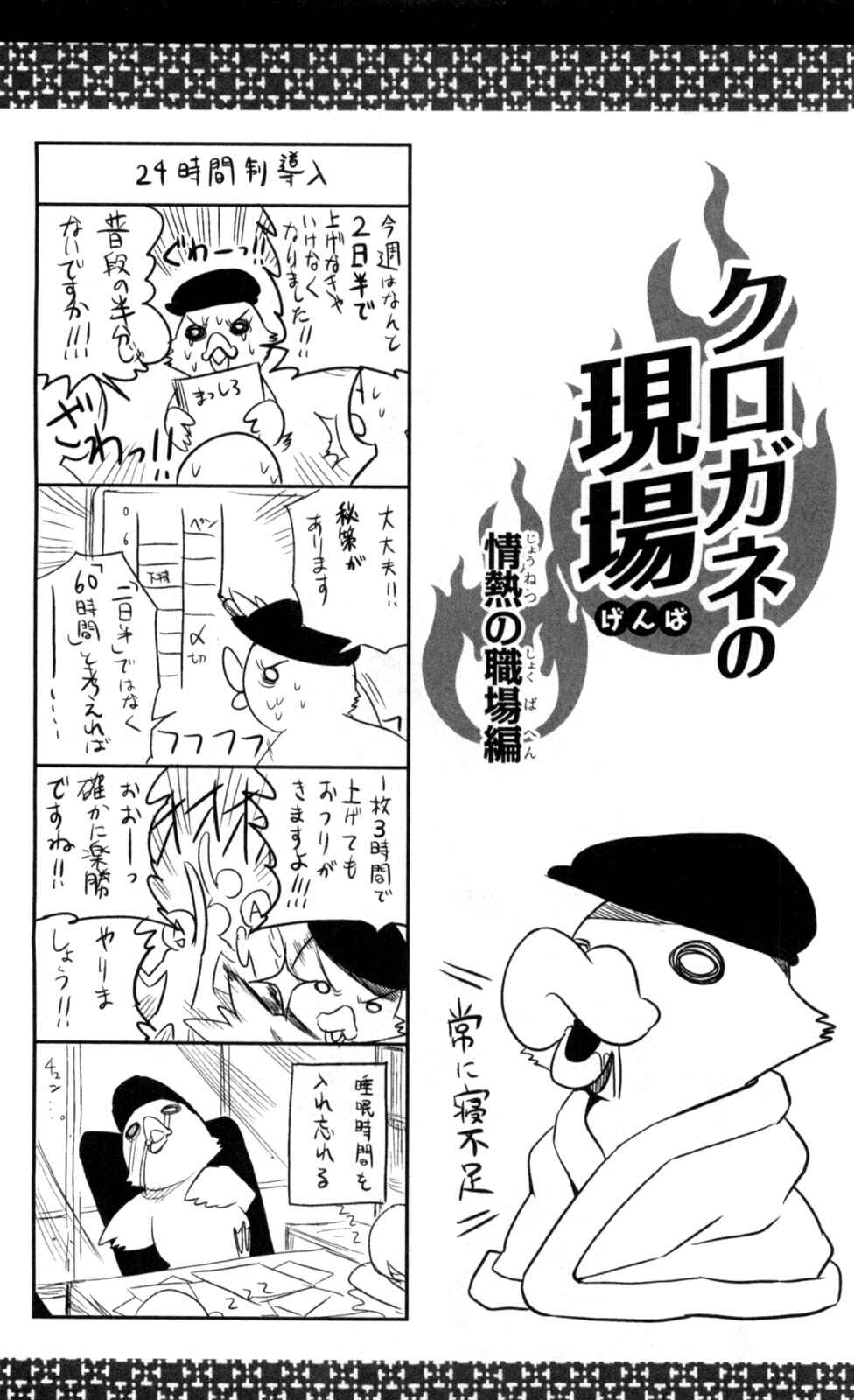 Page 22 Chapter 61 Kurogane