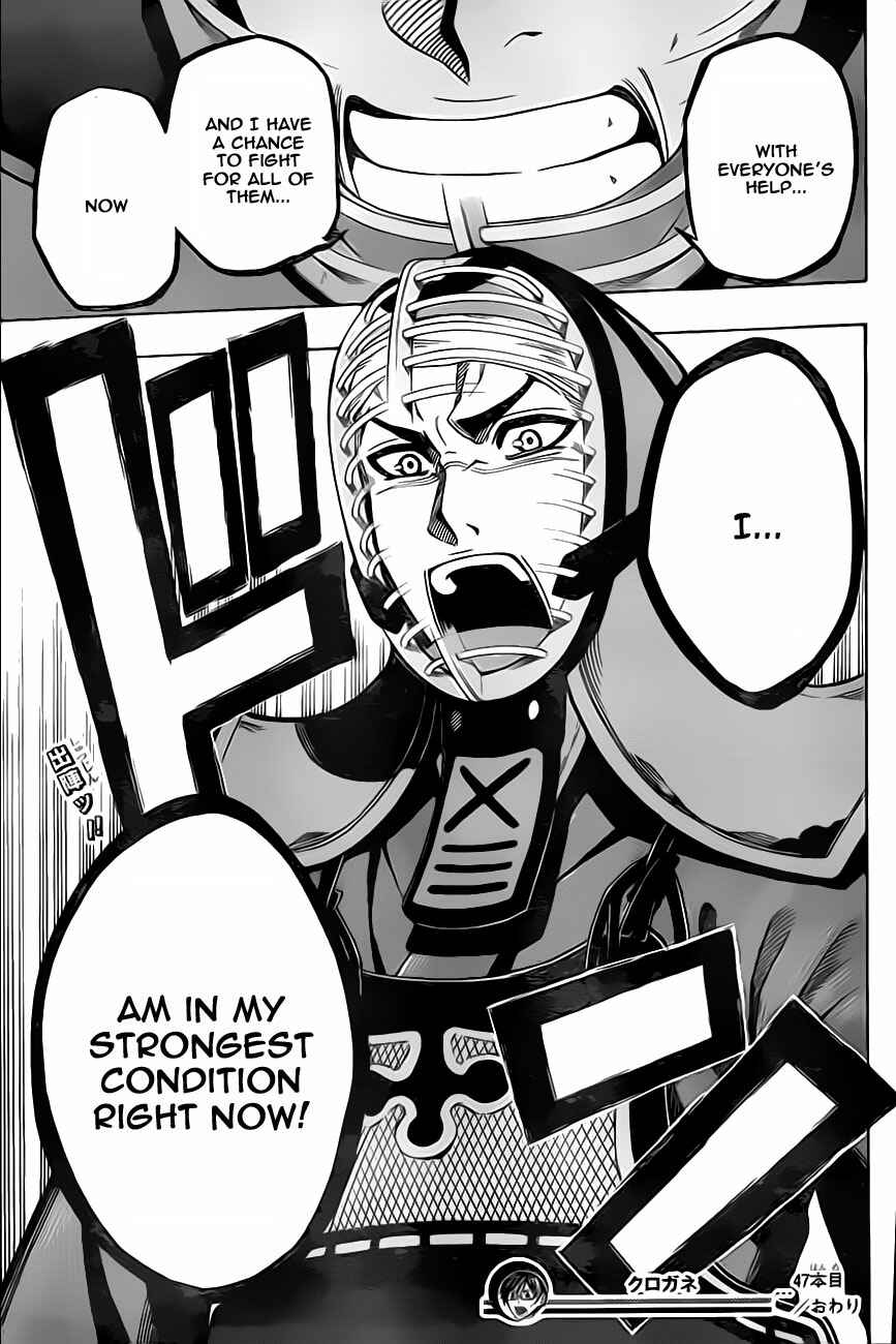 Page 17 Chapter 47 Kurogane