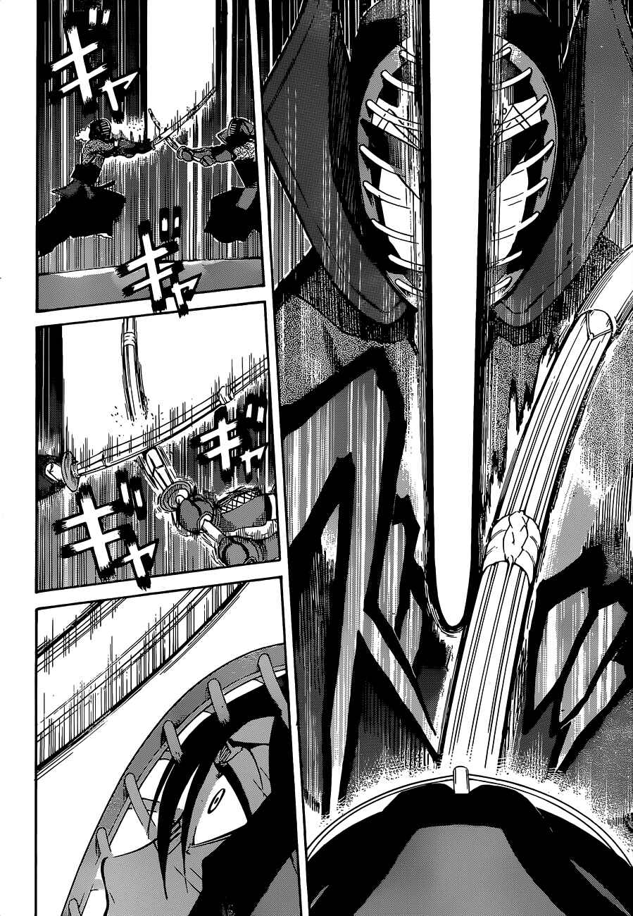 Page 7 Chapter 63 Kurogane