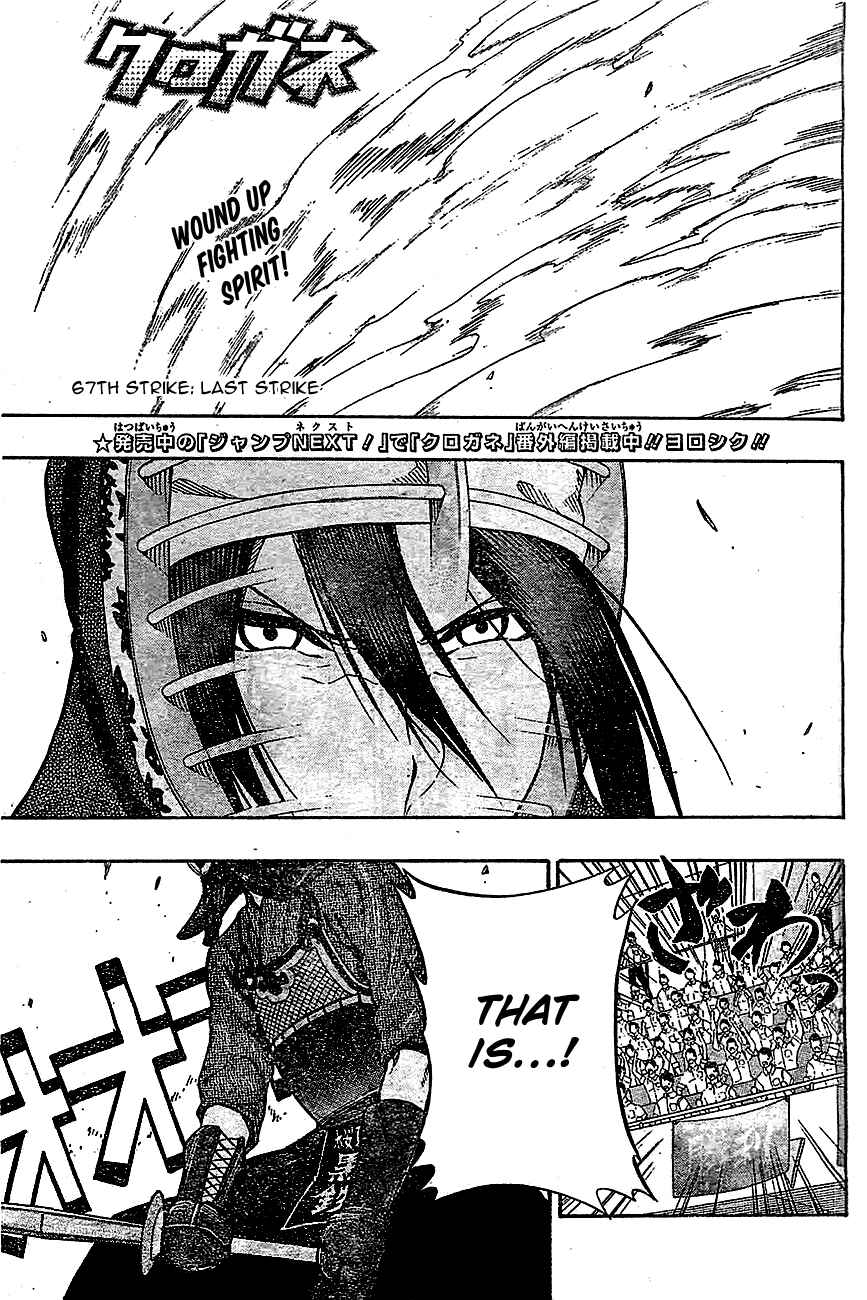 Page 1 Chapter 67 Kurogane