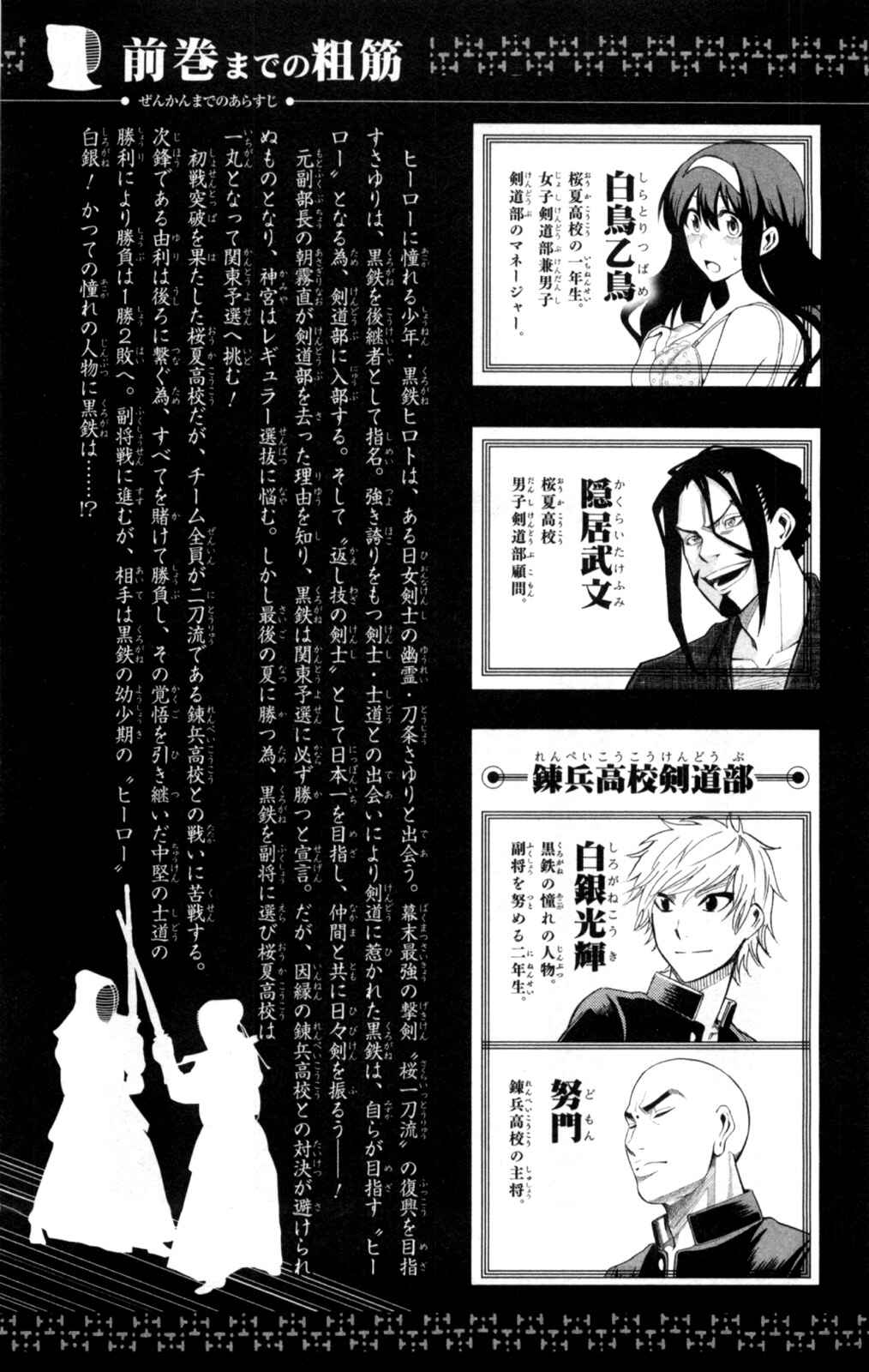 Page 5 Chapter 44 Kurogane