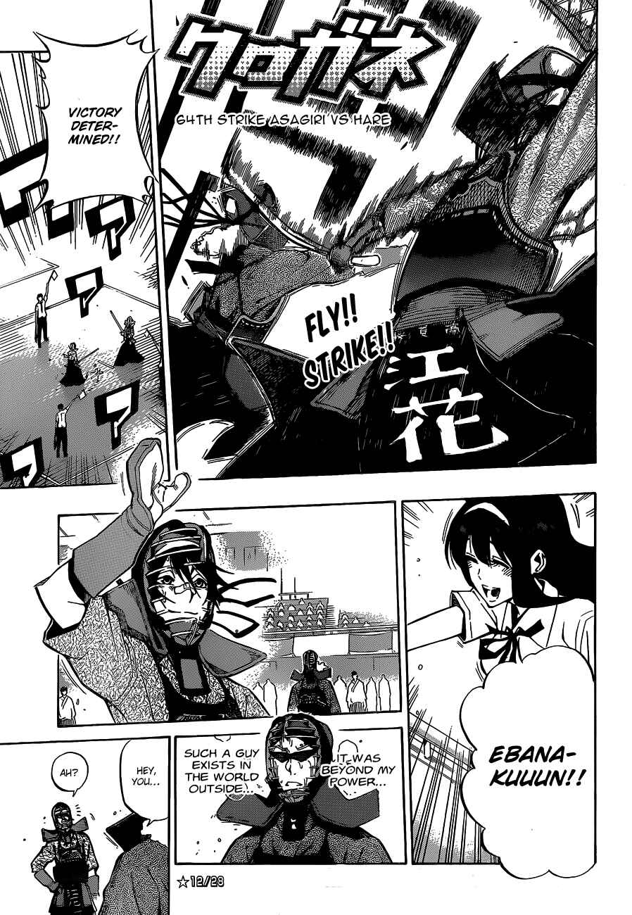 Page 1 Chapter 64 Kurogane