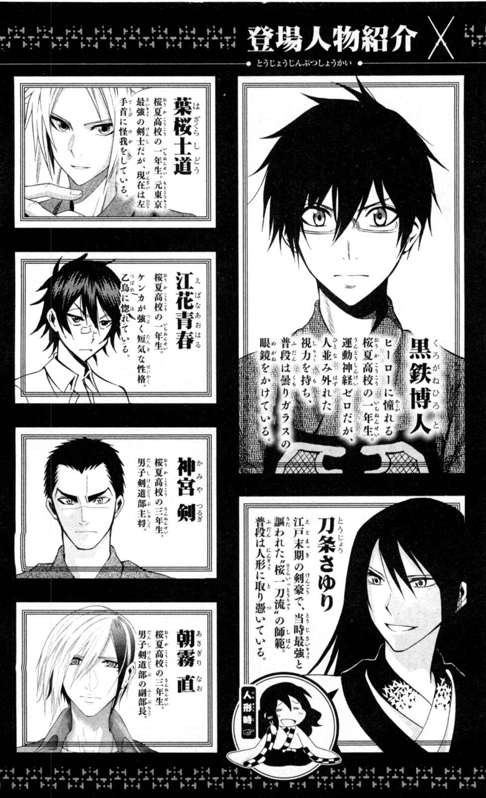 Page 5 Chapter 53 Kurogane