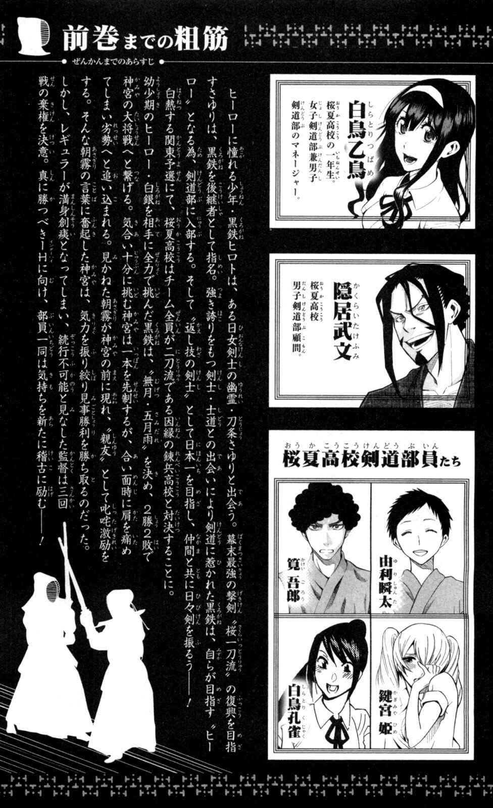 Page 6 Chapter 53 Kurogane