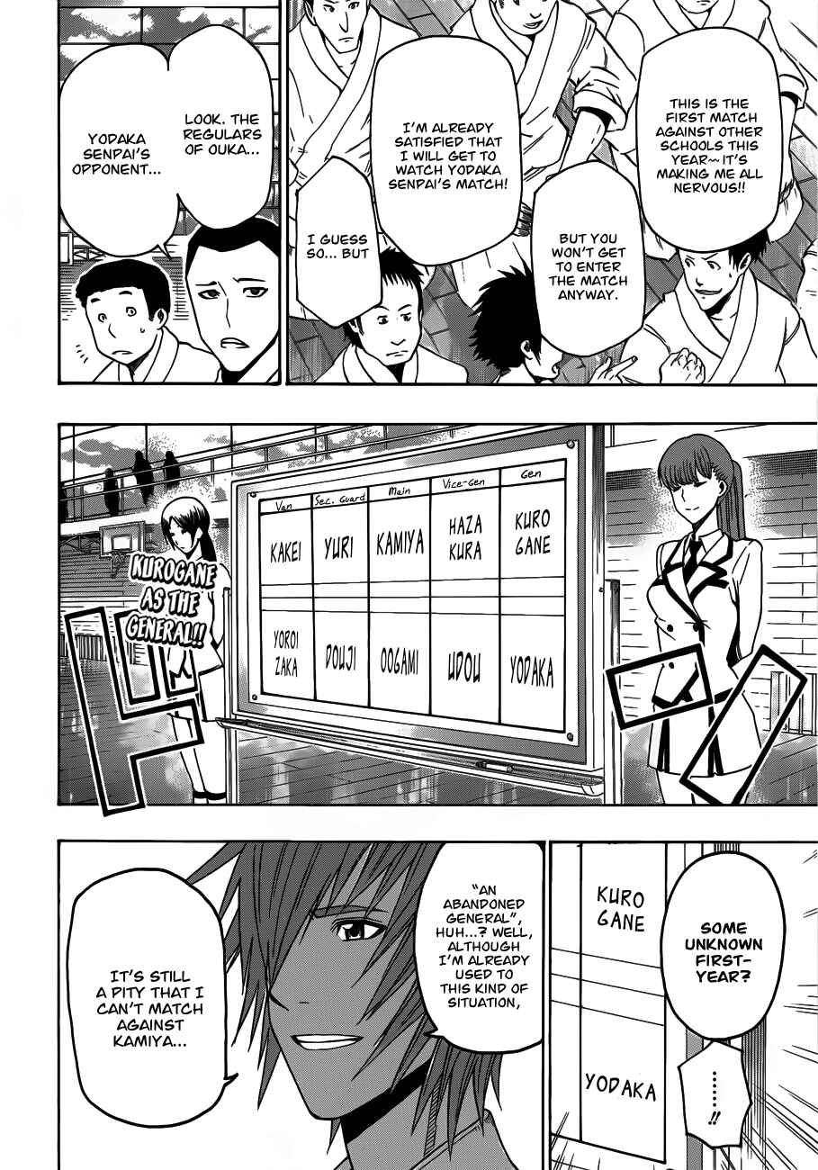 Page 2 Chapter 13 Kurogane