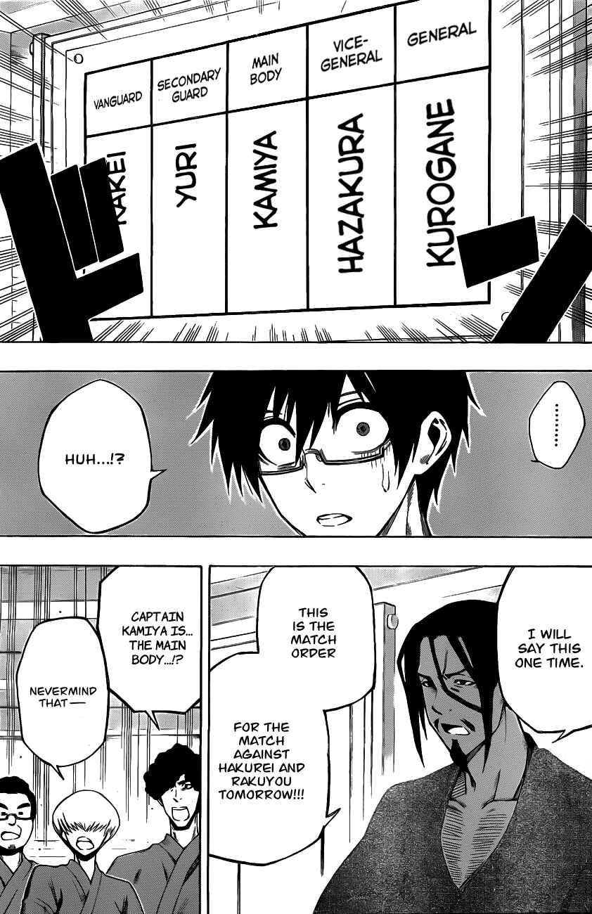 Page 3 Chapter 8 Kurogane