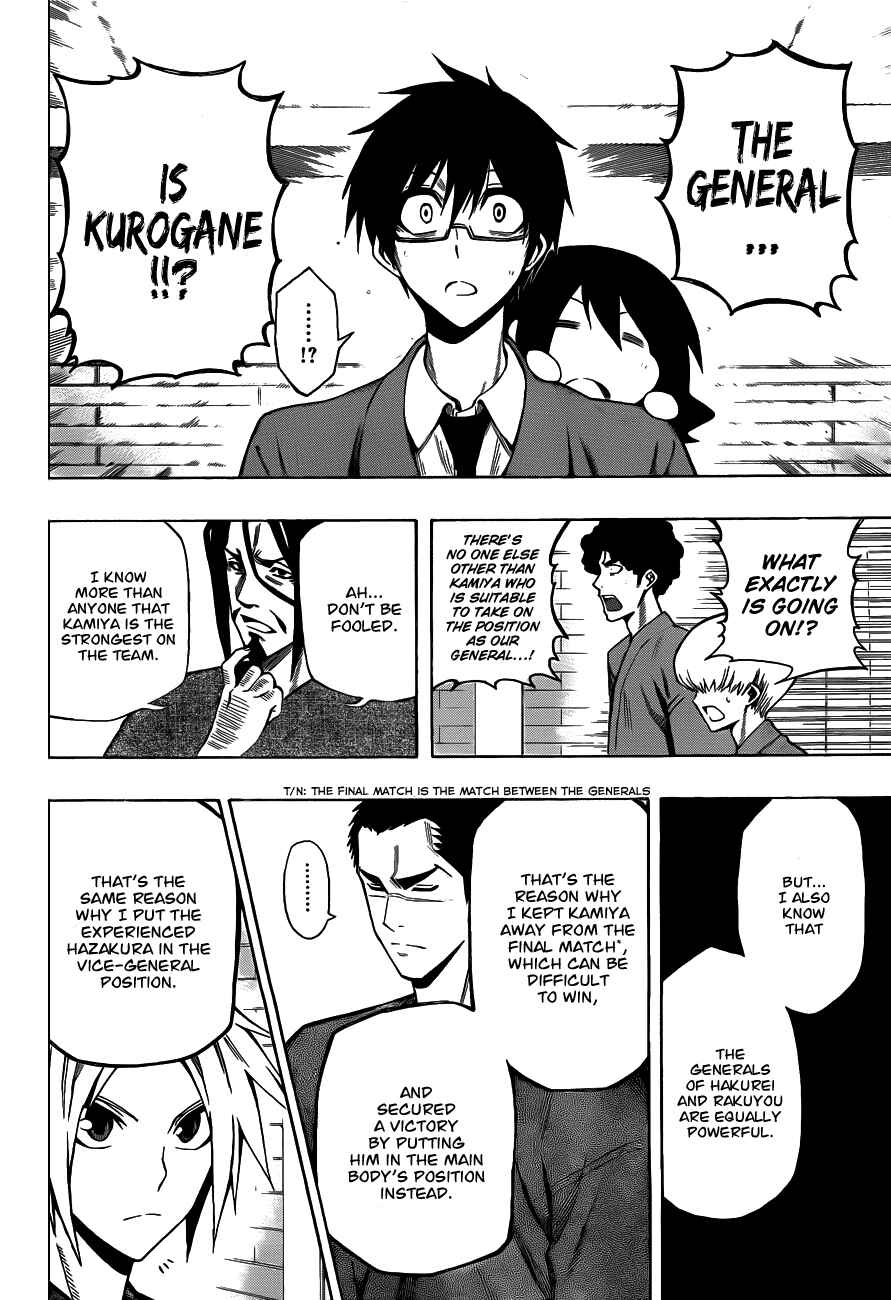 Page 4 Chapter 8 Kurogane