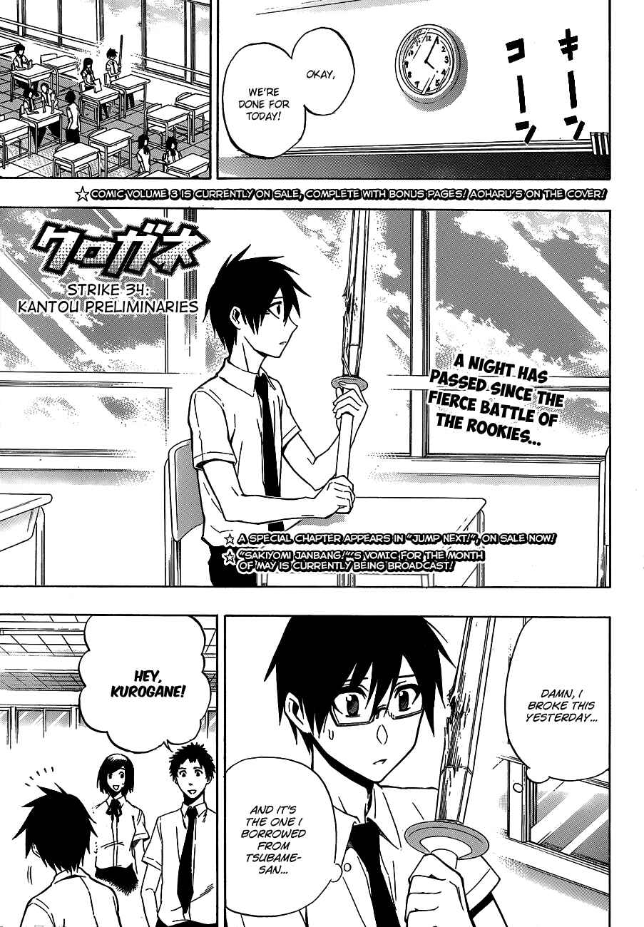 Page 1 Chapter 34 Kurogane
