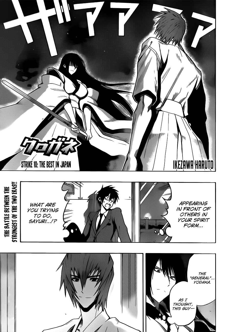 Page 1 Chapter 10 Kurogane