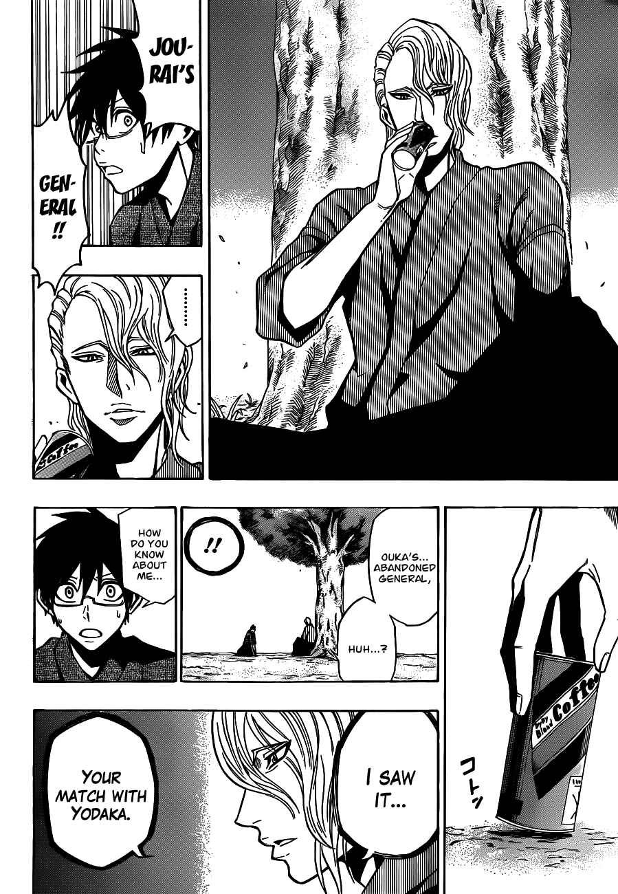 Page 15 Chapter 25 Kurogane
