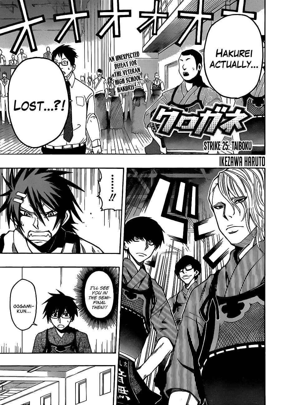 Page 2 Chapter 25 Kurogane