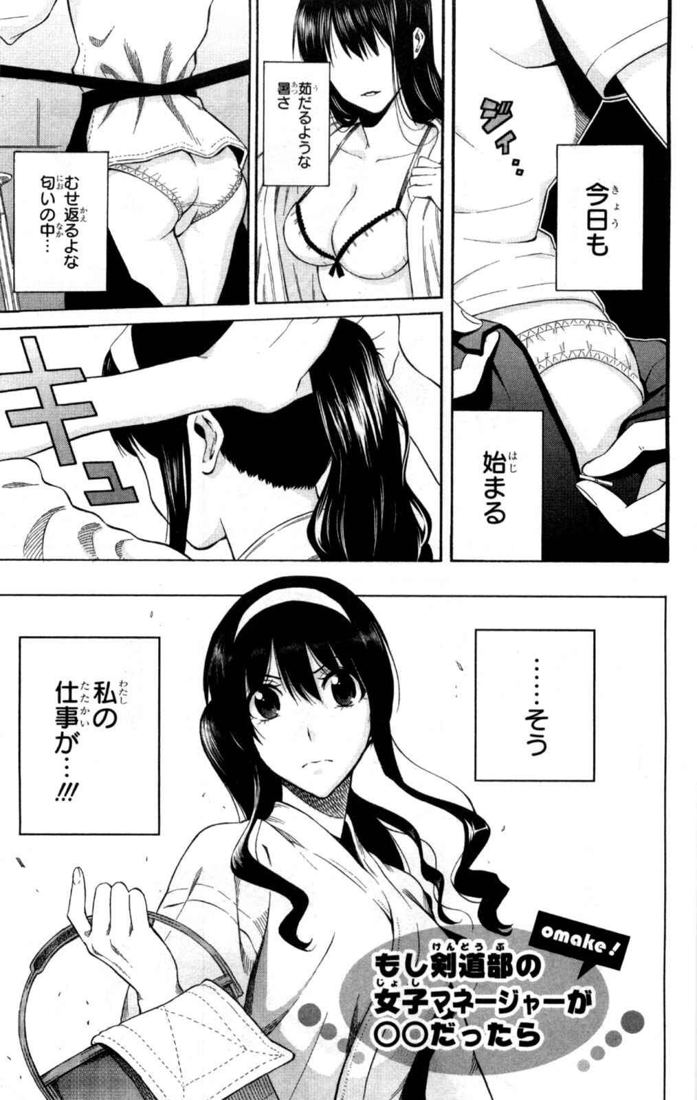 Page 23 Chapter 52 Kurogane