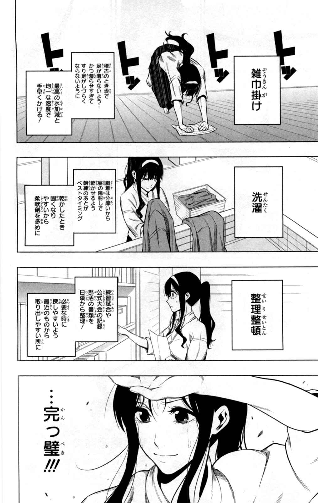 Page 24 Chapter 52 Kurogane