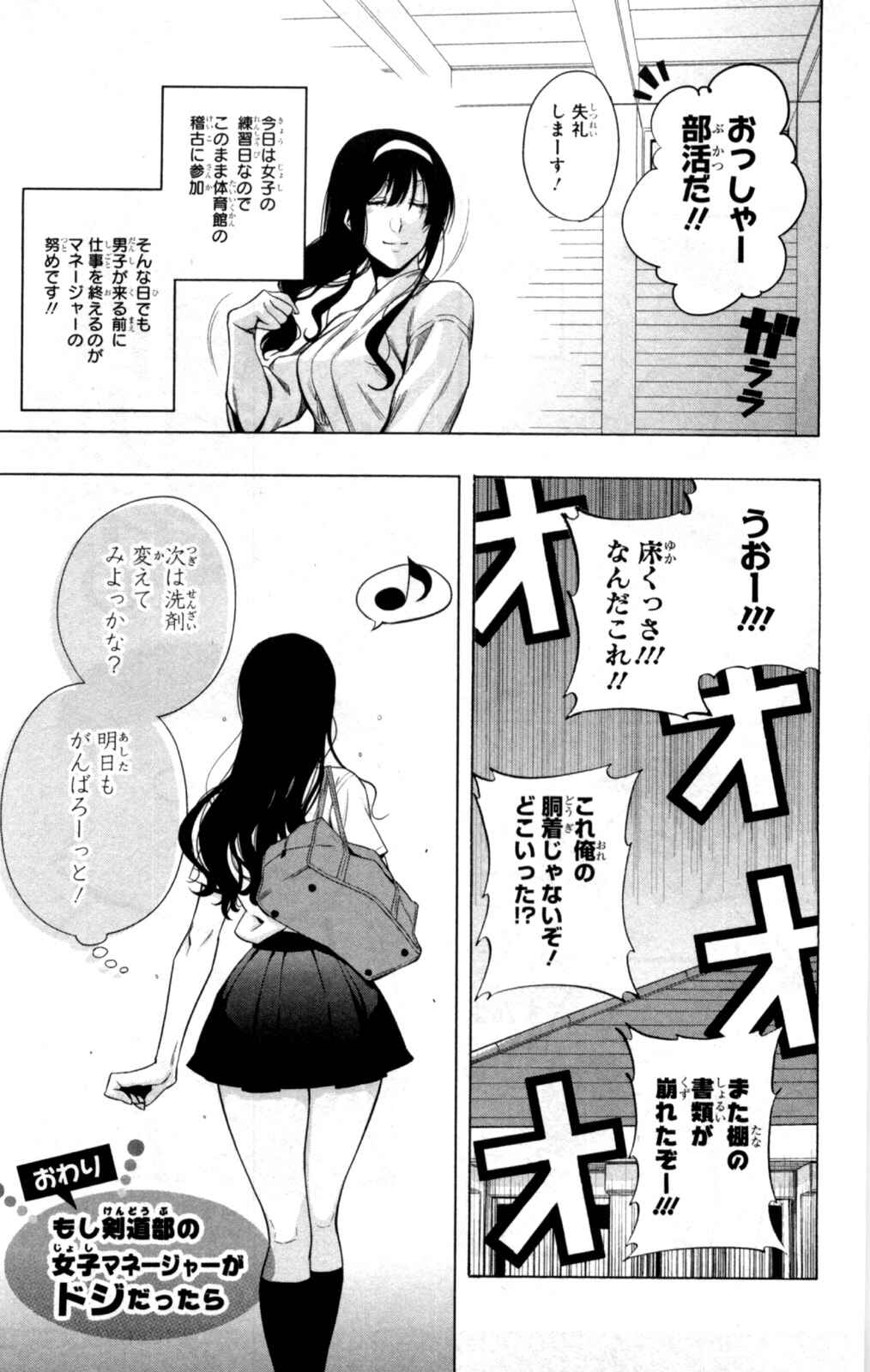 Page 25 Chapter 52 Kurogane