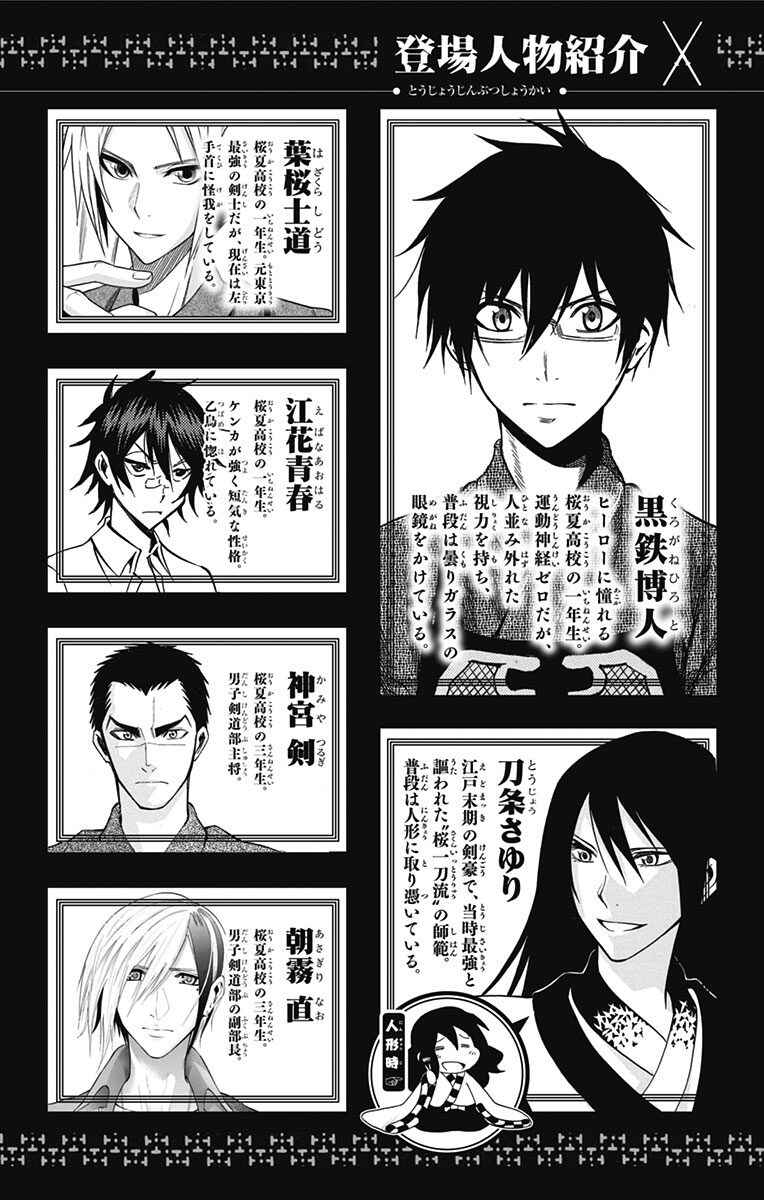 Page 4 Chapter 62 Kurogane