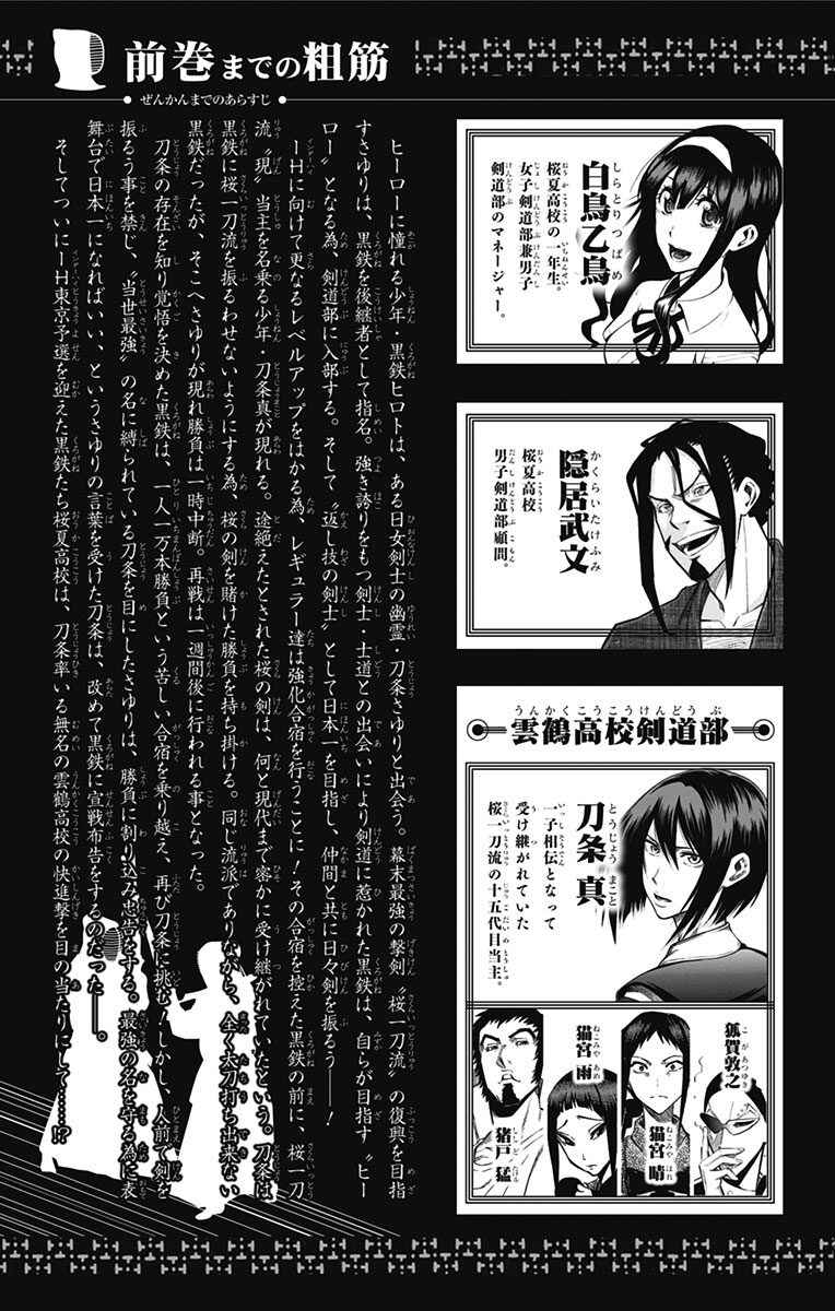 Page 5 Chapter 62 Kurogane