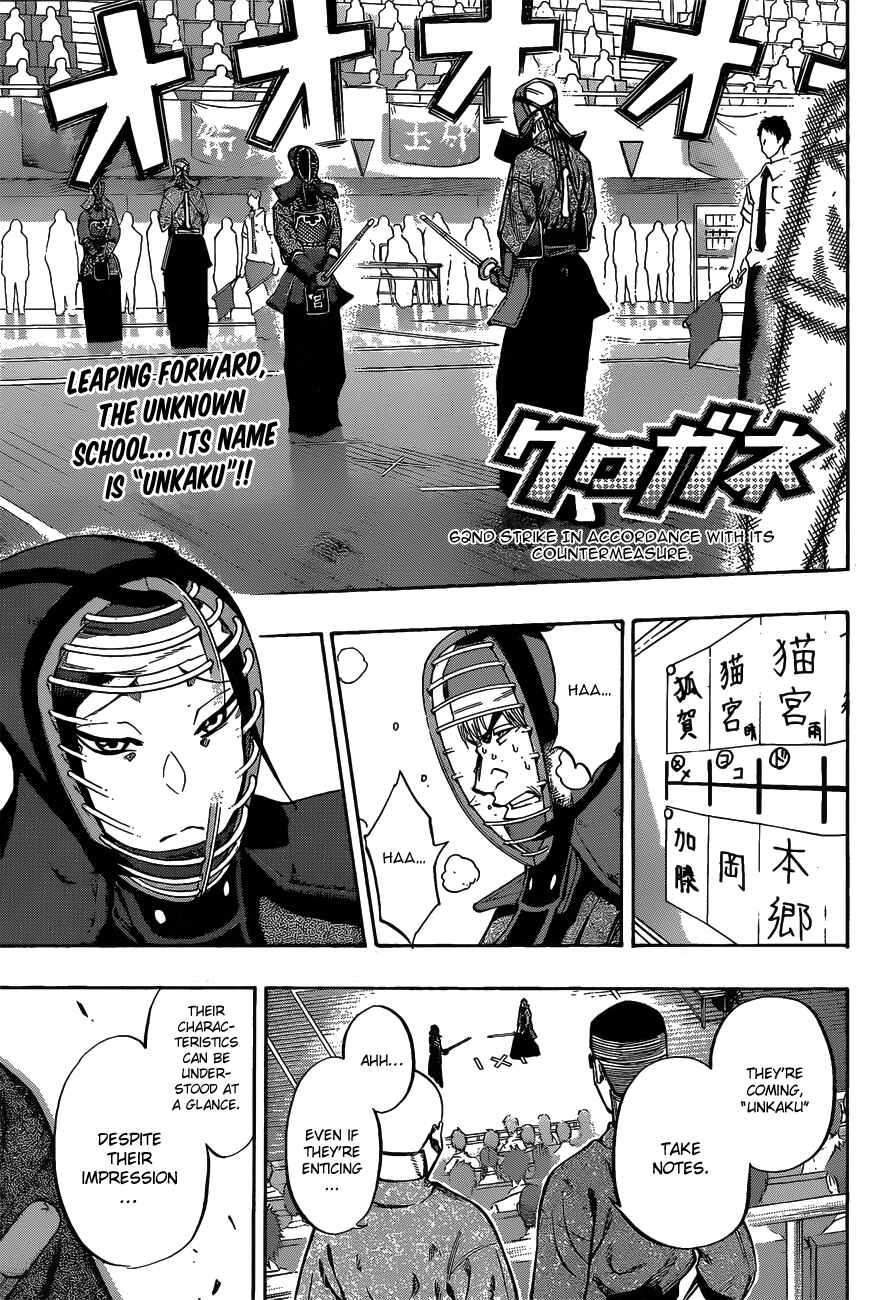 Page 7 Chapter 62 Kurogane