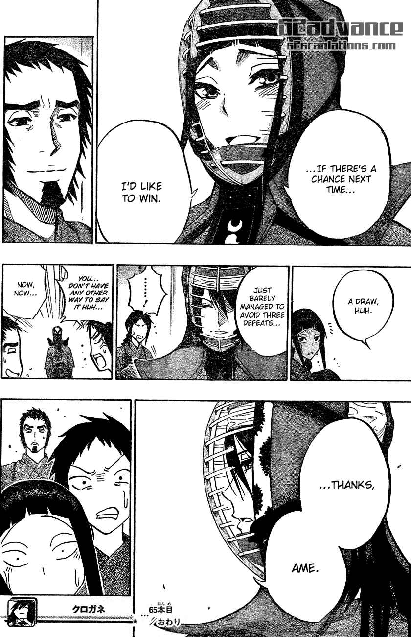 Page 18 Chapter 65 Kurogane