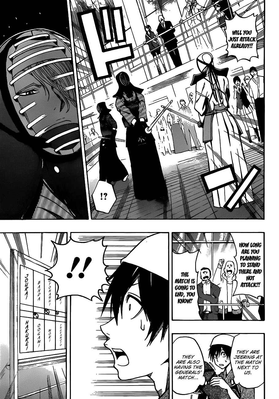 Page 15 Chapter 24 Kurogane