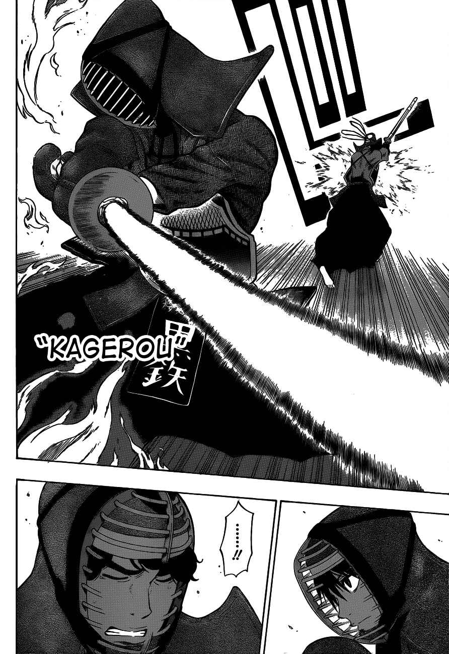 Page 12 Chapter 38 Kurogane