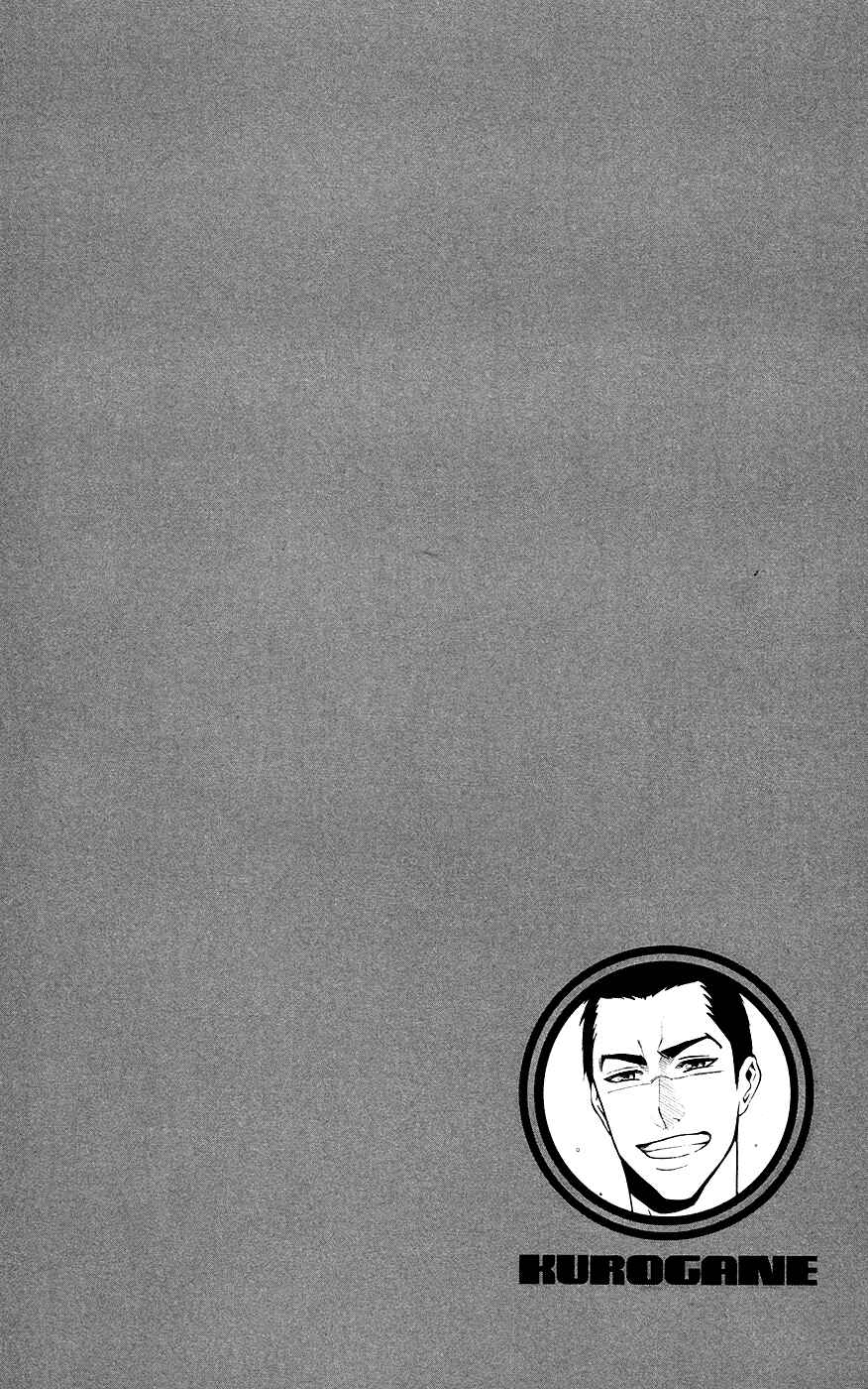 Page 19 Chapter 50 Kurogane