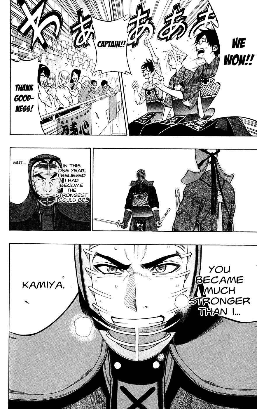 Page 7 Chapter 50 Kurogane