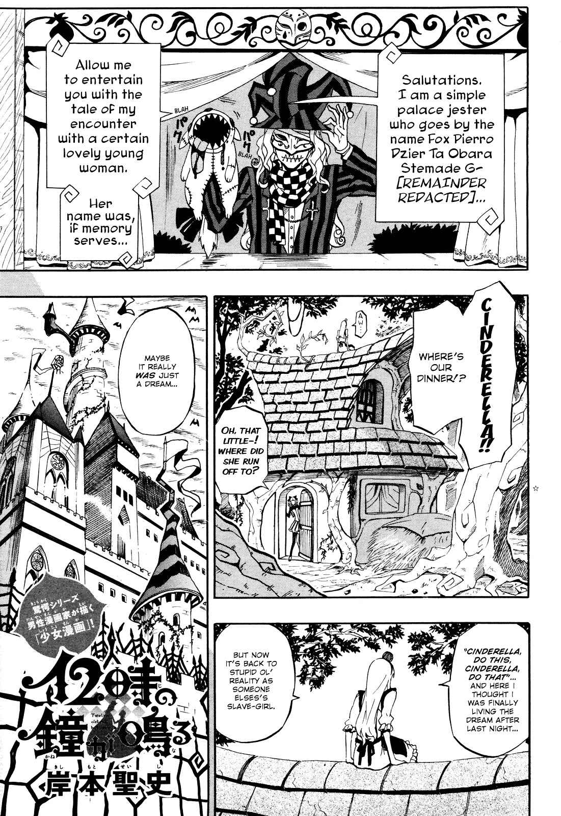 Page 1 Chapter Unknown_b105 12-ji no Kane ga Naru
