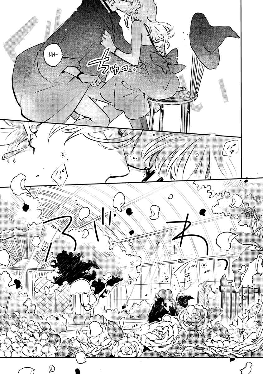 Page 16 Chapter 4 Ano Ko ni Yasashii Sekai ga Ii